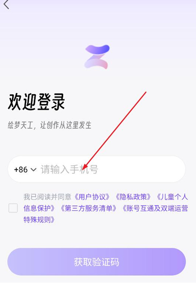 繪夢(mèng)天工AI截圖