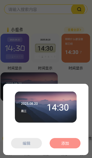 組件島精靈截圖