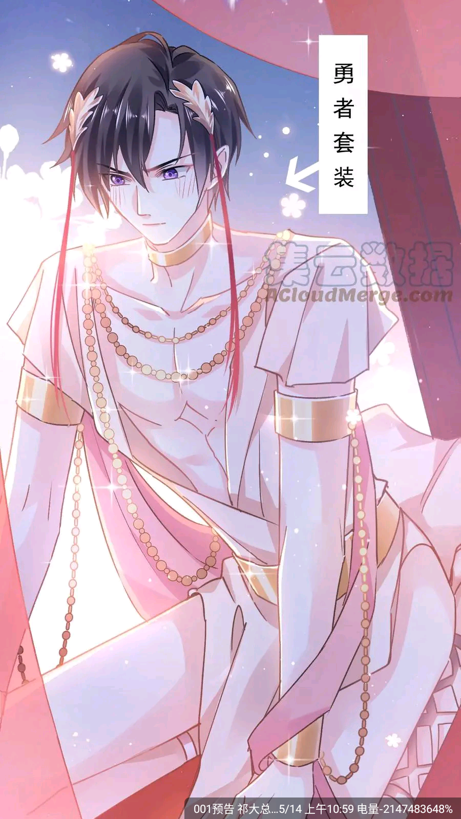 漫天空漫畫純凈版截圖