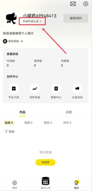 黑罐頭素材網(wǎng)截圖