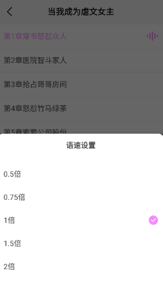 書全免費聽書正版截圖