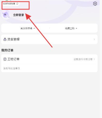 繪夢(mèng)天工AI截圖