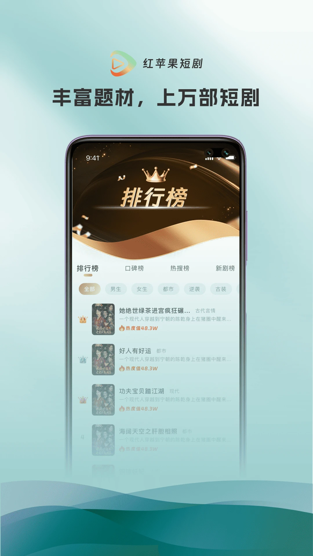 紅蘋(píng)果短劇官方版截圖