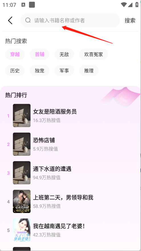 書全免費聽書正版截圖