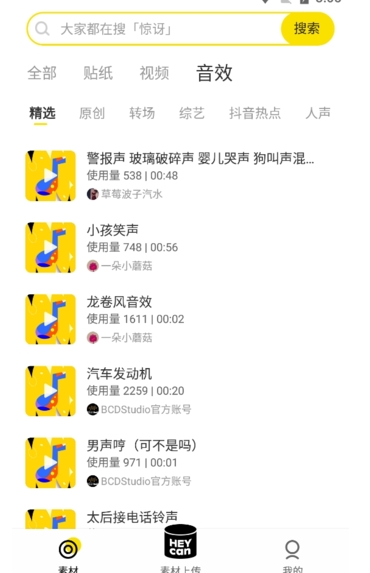 黑罐頭素材網(wǎng)截圖