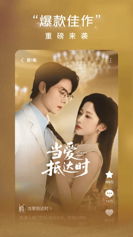 紅果短劇TV版截圖