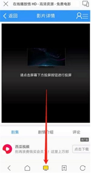 快點投屏最新版截圖