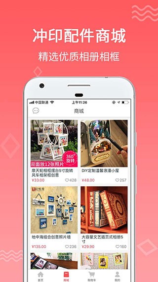 口袋沖印正版截圖