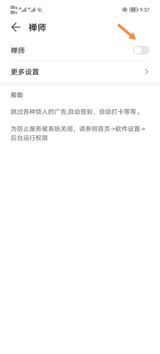 智慧島跳過廣告截圖