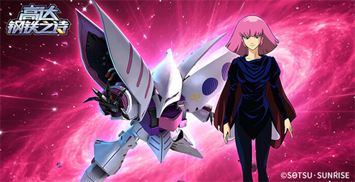 《高達鋼鐵之詩》卡碧尼參戰(zhàn)！一人成軍，女王之威再臨！