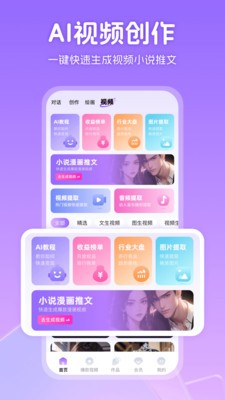 AI推文神器截圖