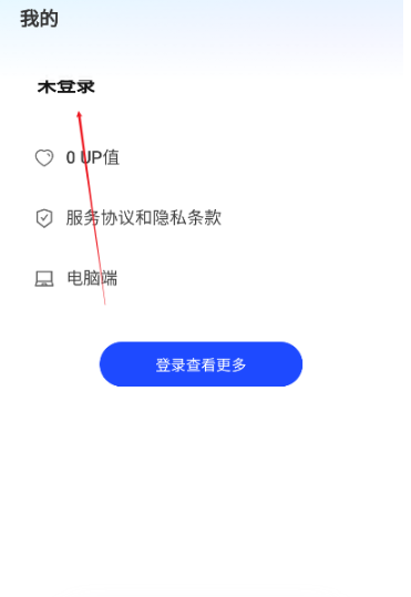 UP簡(jiǎn)歷截圖