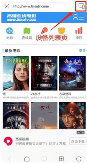 快點投屏最新版截圖