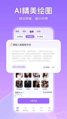 AI推文神器截圖