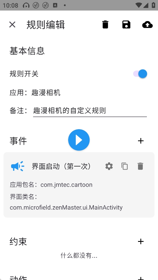 智慧島跳過廣告截圖