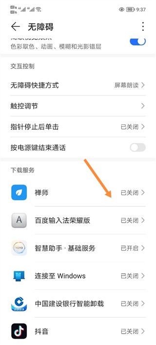 智慧島跳過廣告截圖