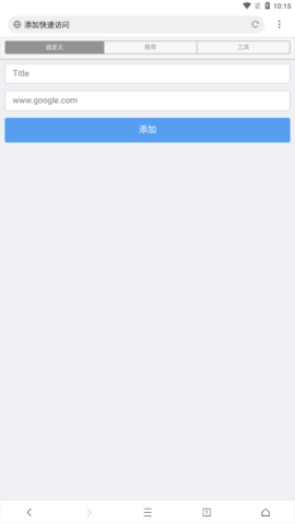 網(wǎng)梭瀏覽器3.02截圖