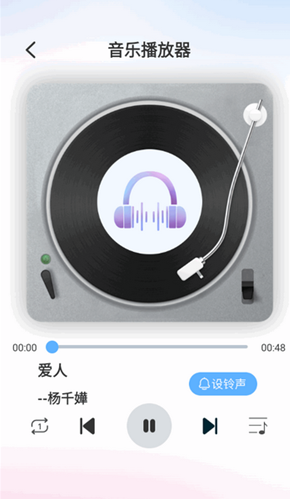 熊貓音樂播放器最新版截圖