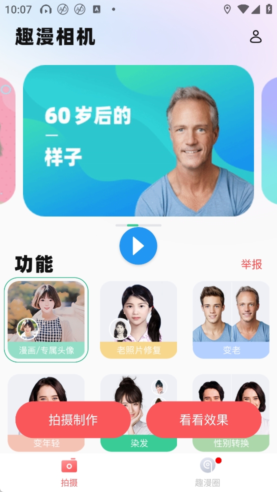 智慧島跳過廣告截圖