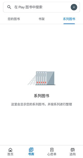 谷歌圖書正版截圖