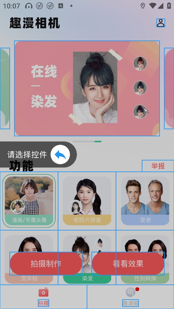 智慧島跳過廣告截圖