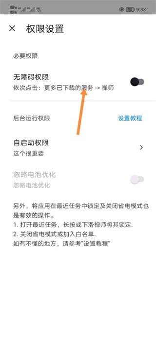 智慧島跳過廣告截圖