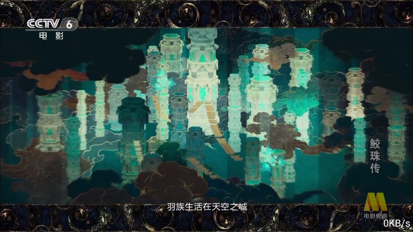 飛揚(yáng)直播截圖