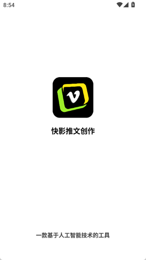 快影推文創(chuàng)作截圖