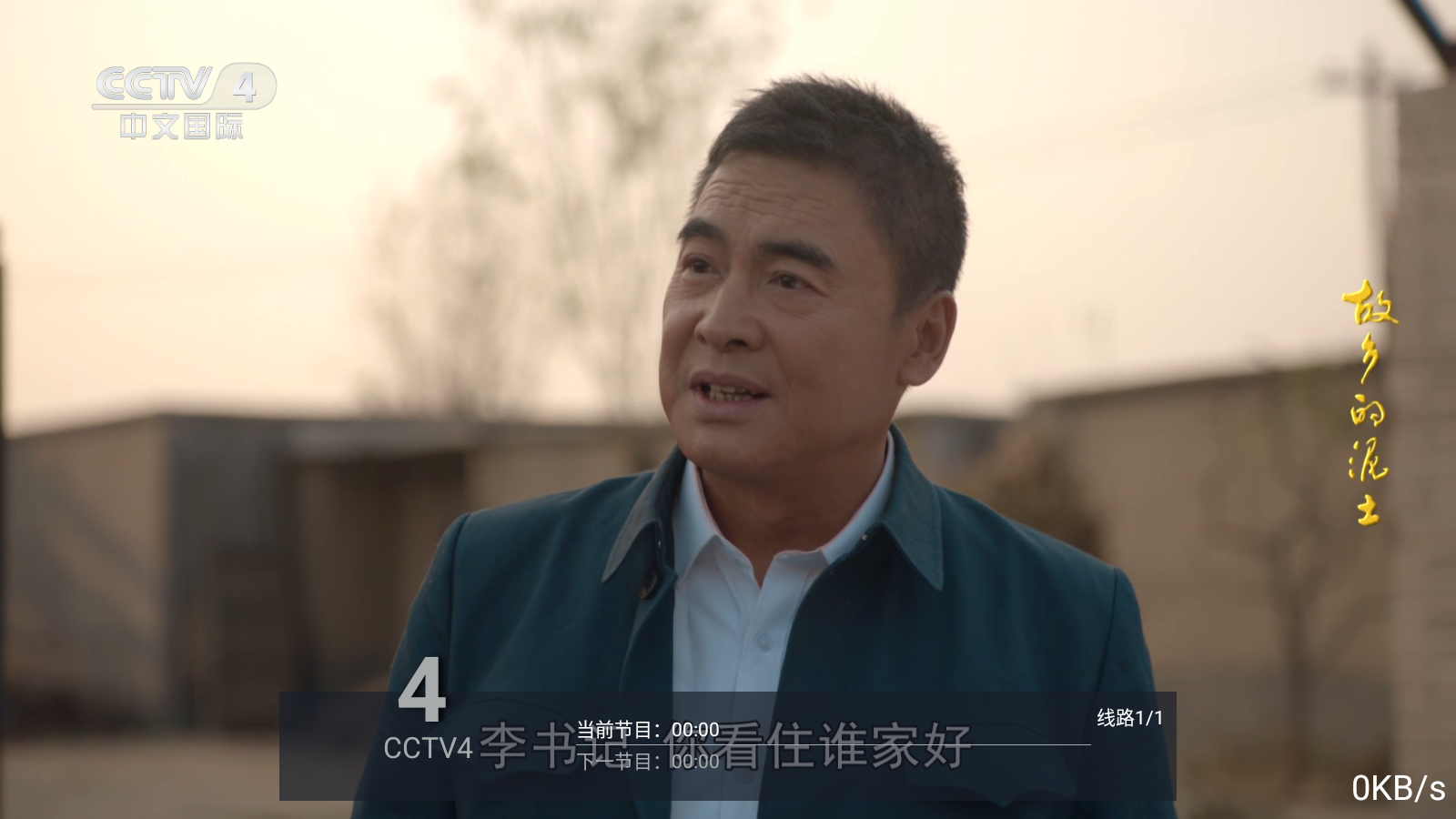 飛揚(yáng)直播截圖