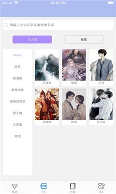 原耽快樂小說截圖