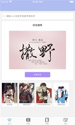 原耽快樂小說截圖