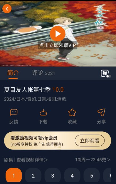 囧次元動漫免費(fèi)版截圖