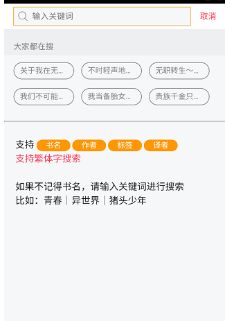 嗶哩輕小說文庫截圖