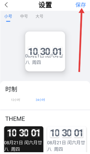 頂萌小組件截圖