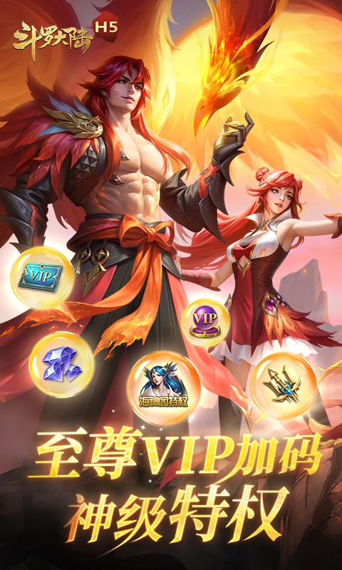 斗羅大陸h5截圖