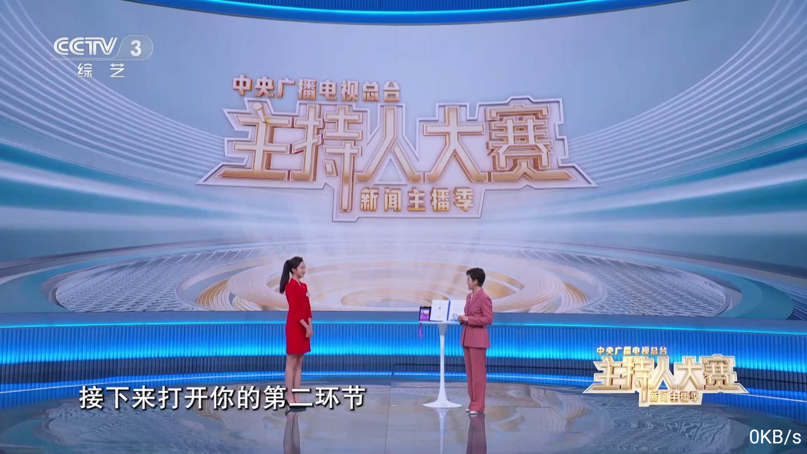 飛揚(yáng)直播截圖