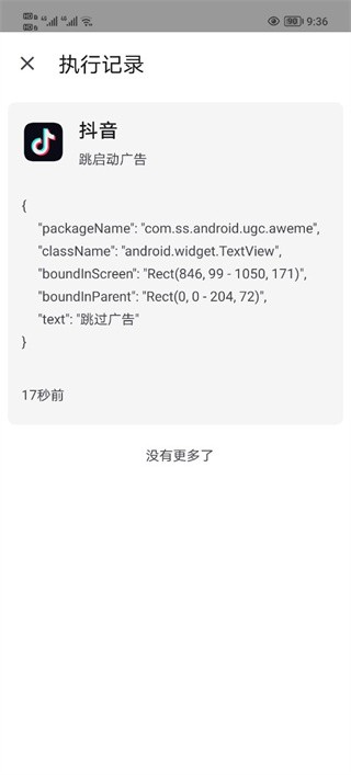 智慧島跳過廣告截圖