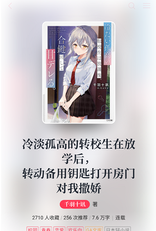 嗶哩輕小說文庫截圖