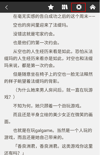 嗶哩輕小說文庫截圖