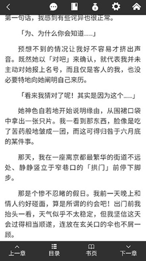 嗶哩輕小說文庫截圖