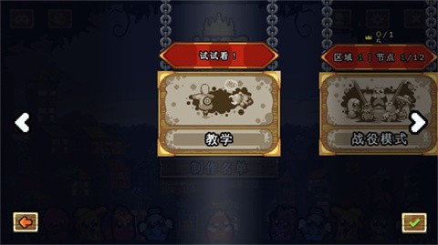 吾王保衛(wèi)戰(zhàn)手機(jī)版截圖