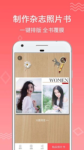 口袋沖印正版截圖