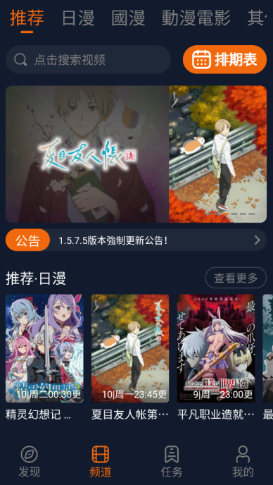 囧次元動漫免費(fèi)版截圖