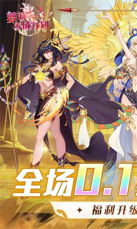 蘿莉養(yǎng)成計劃2023截圖