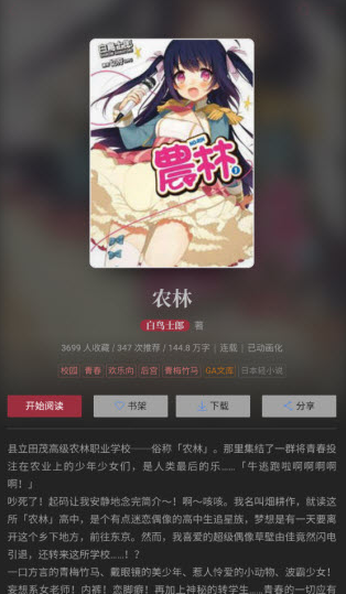 嗶哩輕小說文庫截圖
