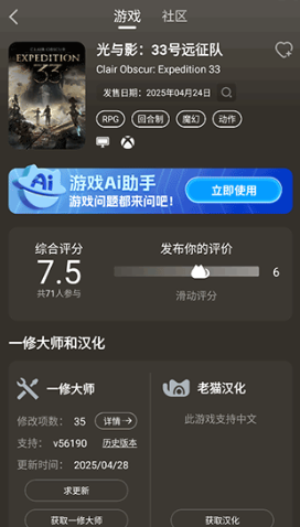 貓修修改器截圖