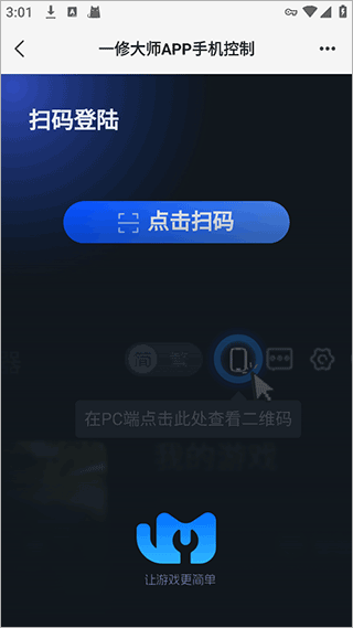 貓修修改器截圖