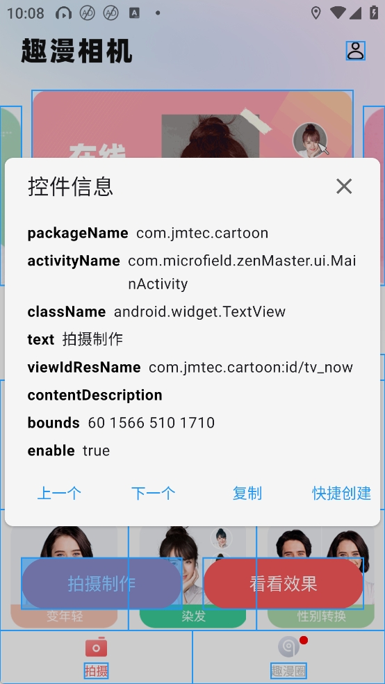 智慧島跳過廣告截圖
