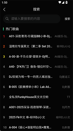 國(guó)潮DJ吧截圖