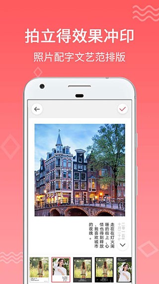 口袋沖印正版截圖
